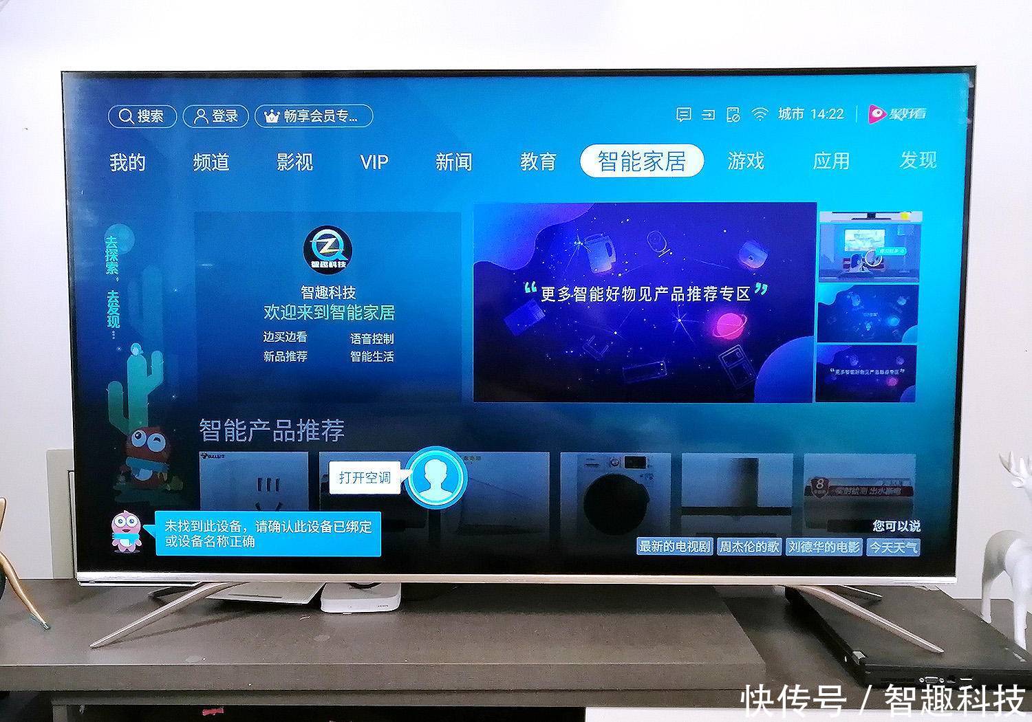 AI电视可以聪明到什么程度?海信HZ55E60D电