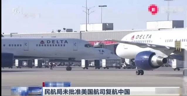 正式回复来了:美方通航请求未通过特朗普脸色变了