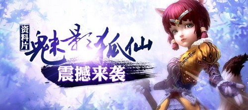 《太极熊猫》新资料片安卓首发 新职业登场
