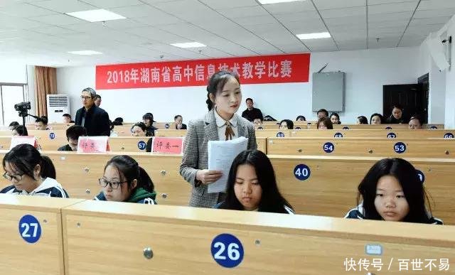 2018年湖南省高中信息技术教学比赛在娄底一