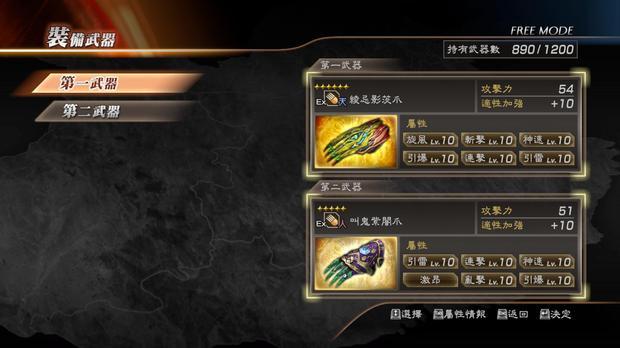 <em>真三国无双</em>7里,张春华的爪子装<em>什么</em>武器属性好