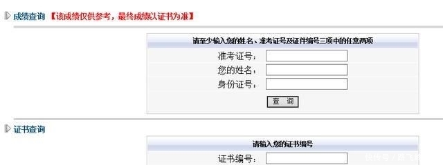教师资格证必须要全报