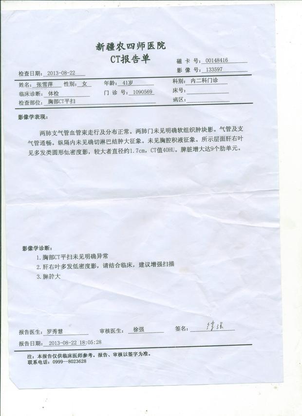 结核抗 ppd阳性胸部ct正常能打卡介苗吗