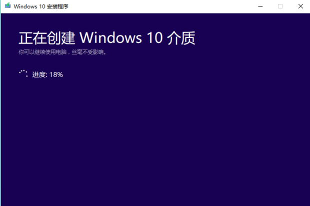 微软官网下载Windows10