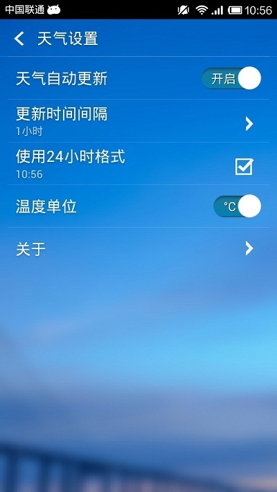 Solo天气截图6