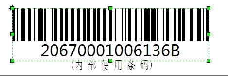 tsc ttp-342e怎么自动更改code128条码中的某几个数值