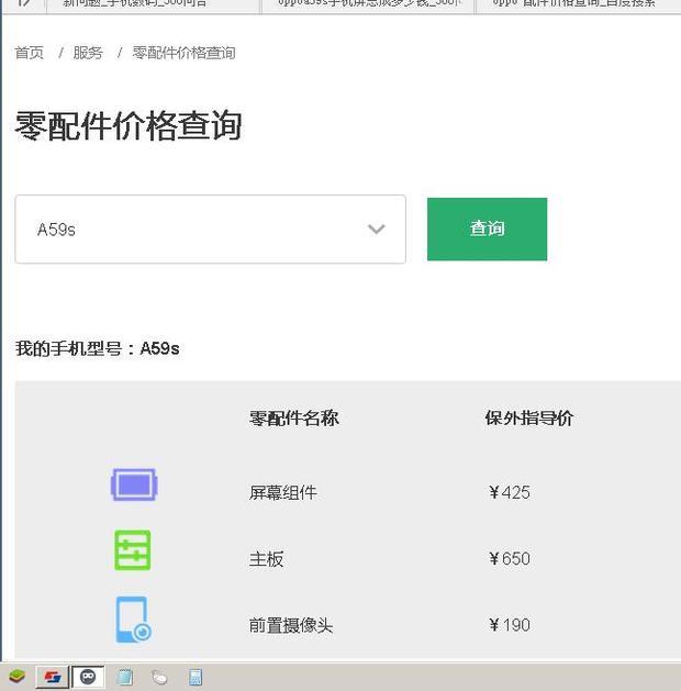oppoa59s手机屏总成多少钱_360问答