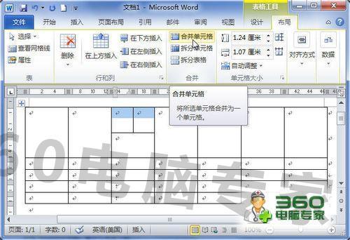 word2010中的表格中怎样合并单元格