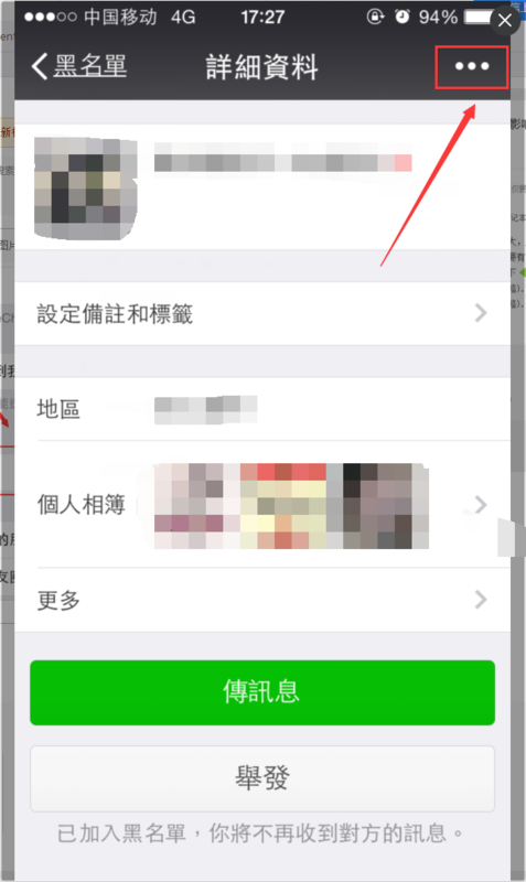 微信上拉黑的好友不见了,怎么找回?_360问答