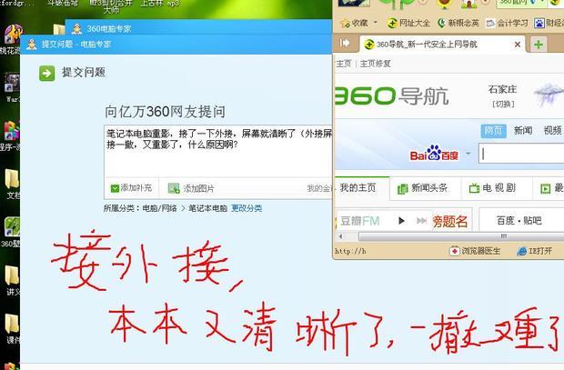 液晶显示器模糊有重影_电脑屏幕模糊有重影_显示器文字有重影