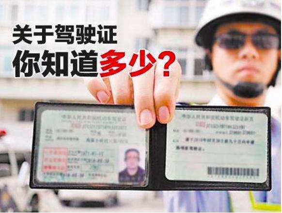 交警提示:即日起,开车有以下3种行为的,驾照将被自动降级!