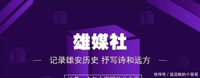 雄安题材的电视剧,您想不想看_【快资讯】
