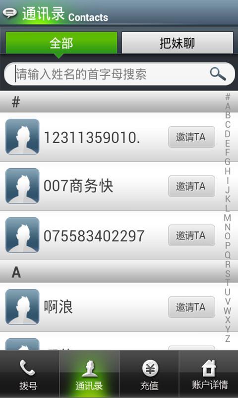 <em>把妹聊</em>_<em>360</em>手机助手