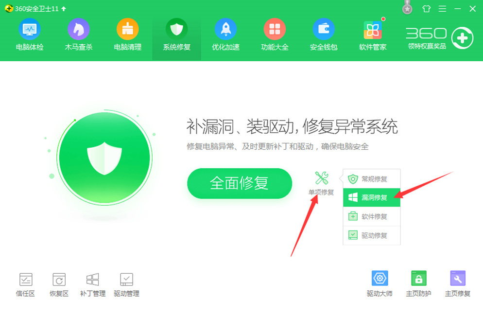 360勒索蠕虫病毒文件恢复工具操作指南 - 『