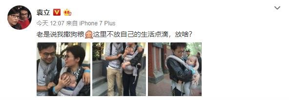 袁立结婚一个月就生了孩子?本人三个字回应含