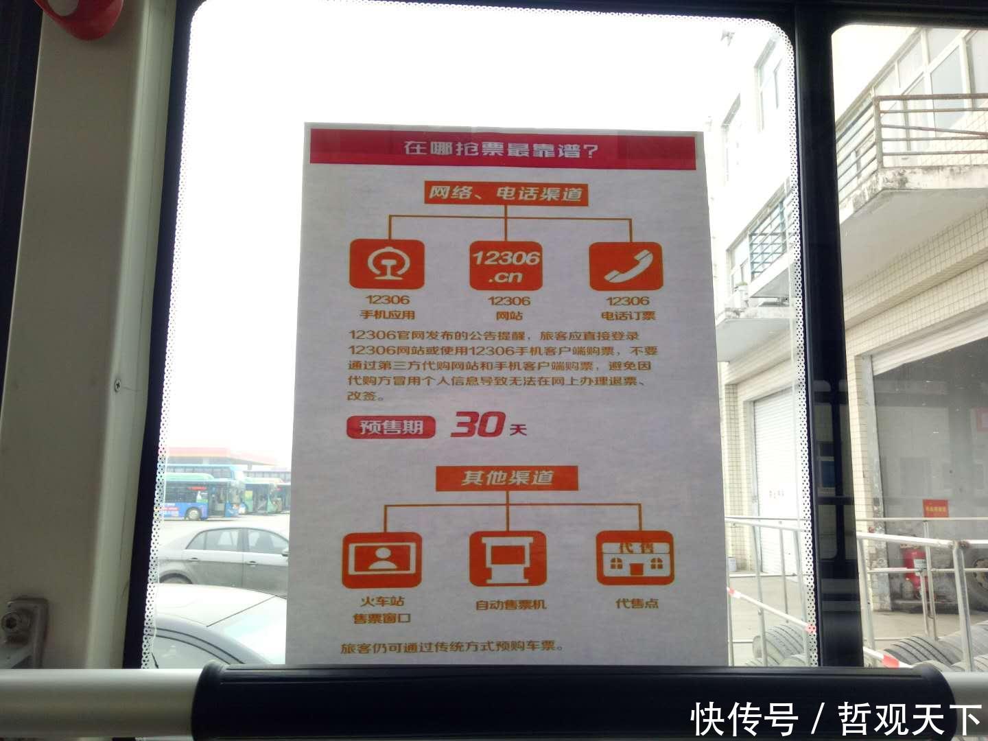 抢票新技能 你get了吗?