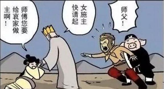 搞笑漫画:白骨精碰瓷唐僧,萨姆意想不到依漫画结果图片