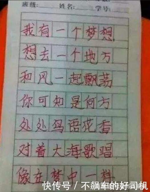 小学生管理老师很逆天,诗句看后赶紧收藏,称赞组小学年级创作图片