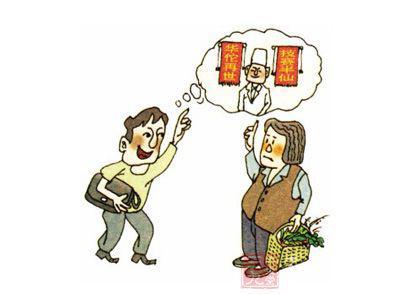 老人被骗买保健品:觉得行骗业务员比儿女还亲 - 钟儿丫 - 响铃垭人 老人被骗买保健品:觉得行骗业务员比儿女还亲 - 钟儿丫 - 响铃垭人