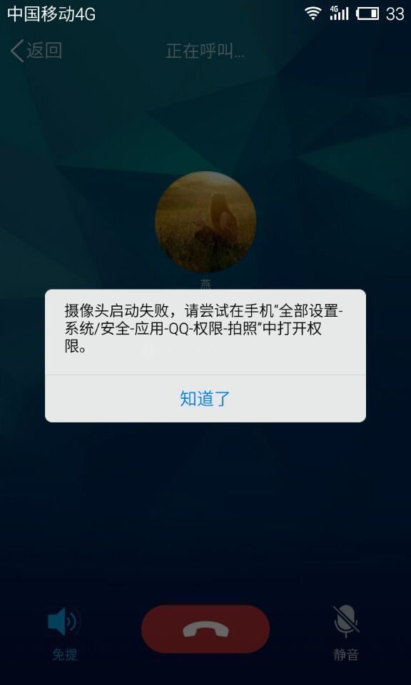 魅族mx4pro, 麦克风没声音和摄像头打开失败,2个我都开权限了还是不行