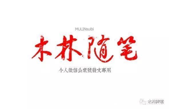 中华人民共和国行政监察法