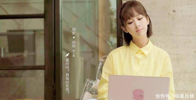 杨紫高甜新剧来袭,萝莉倒追电竞大神,男二胡一