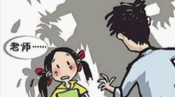 教务主任猥亵女生被行拘 曾以单独“辅导”心理咨询趁机猥亵