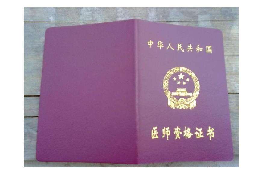 中国最镶金的五本资格证书,前3本门槛高,后两