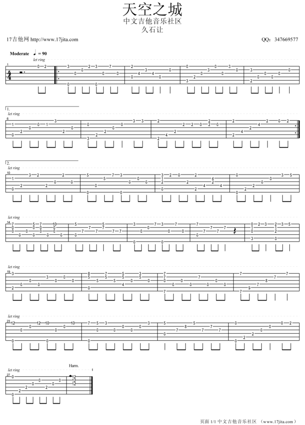 谁有天空之城吉他简谱?(初学者)谢谢!
