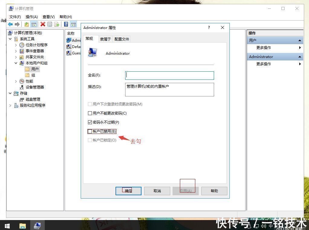 win10系统如何取得管理员所有权