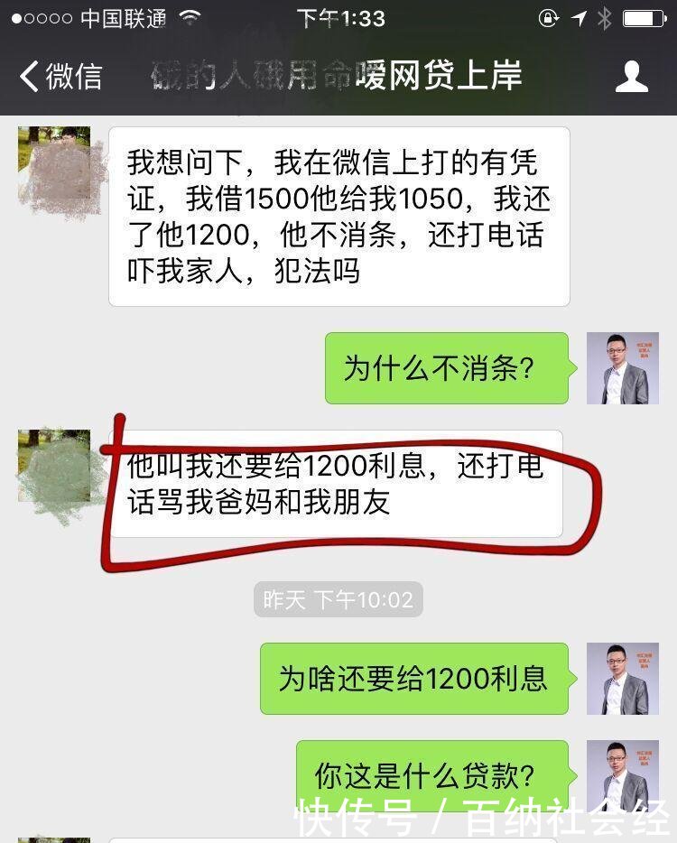网贷40多万一直"以贷养贷"的他, 贷款全部逾期了如何上岸