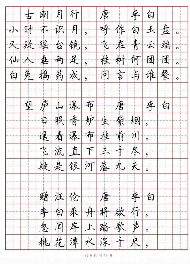 硬笔书法教程:28种基本笔画的漂亮写法,收藏起