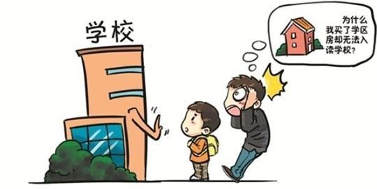 北京学区房降温再放大招!多校划片比例进一步扩大 - 钟儿丫 - 响铃垭人 北京学区房降温再放大招!多校划片比例进一步扩大 - 钟儿丫 - 响铃垭人