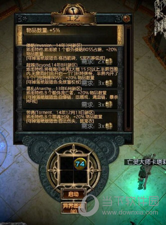 流放之路 异界攻略_流放之路异界地图升级_流放之路升级地图