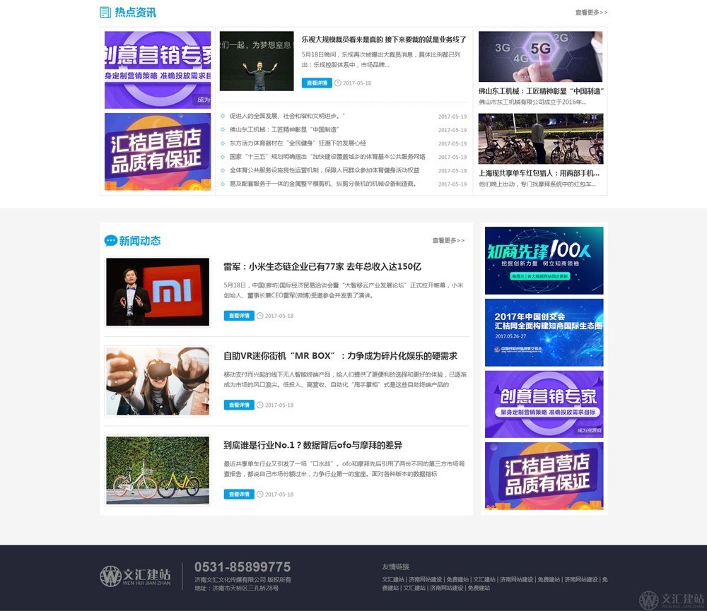 网站设计主要内容 t016516b7ee502c6526.jpg?size=1000x865