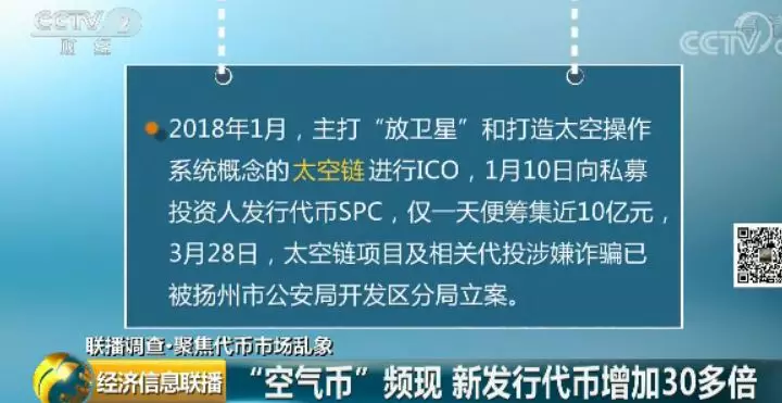 “区块链”代币泡沫堆积 有炒币人两个月赔掉上千万