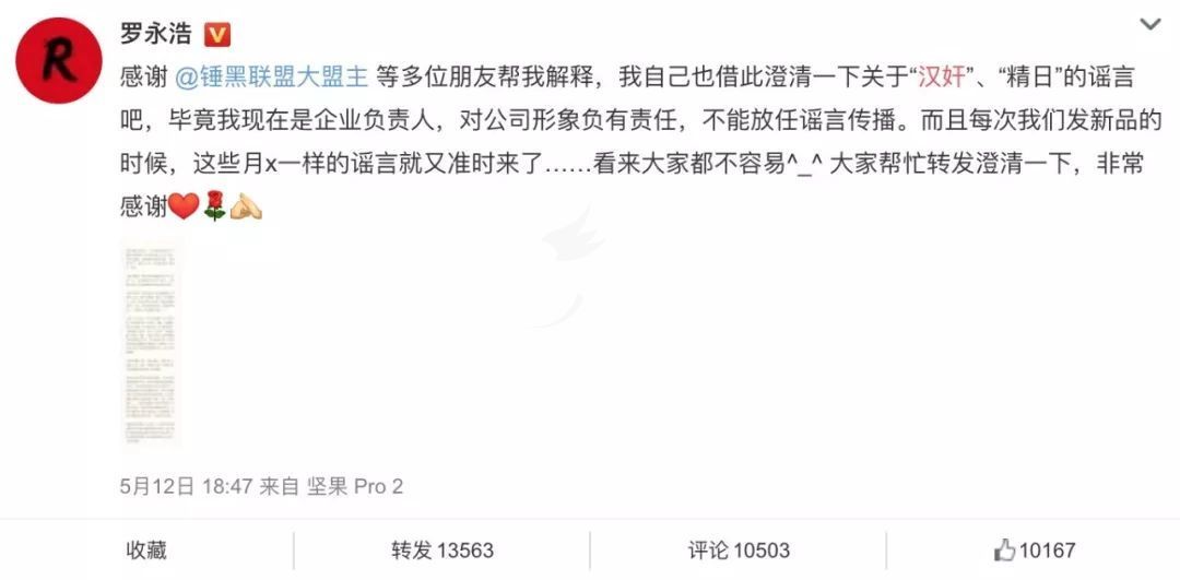 复联3票房破10亿,罗永浩不是汉奸,马斯克火箭1天发射2次