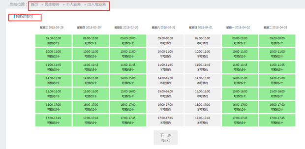 深圳办理港澳通行证本子换电子卡指南