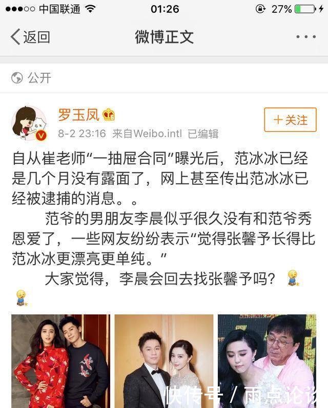 李晨被爆已和范冰冰分手 李晨拍电影剧照曝光