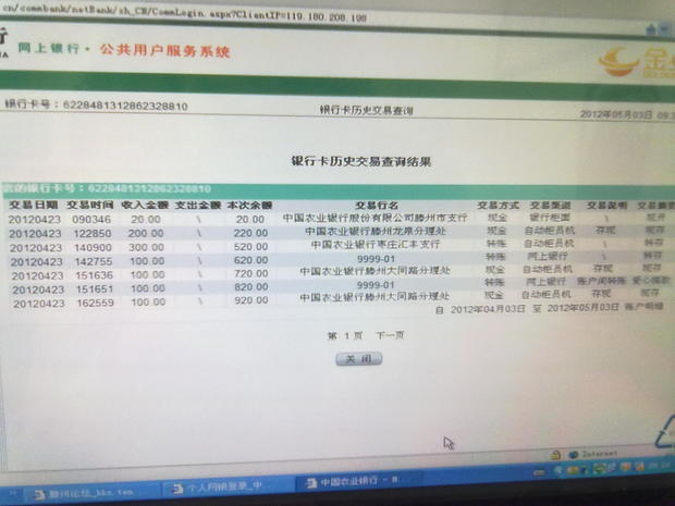 银行卡记录内部人员能删除吗