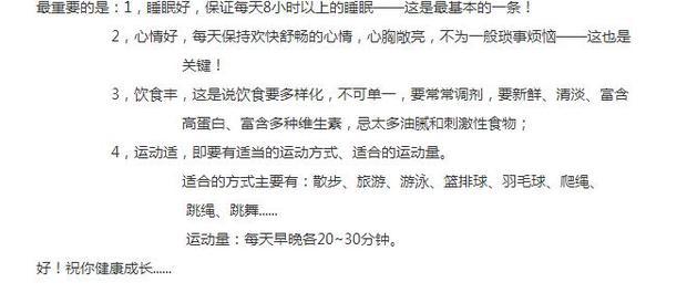 <em>十七岁女生</em>怎样才能<em>长高</em>,补什么钙片好点?_36