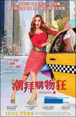 购物狂的异想世界-在线观看-360影视