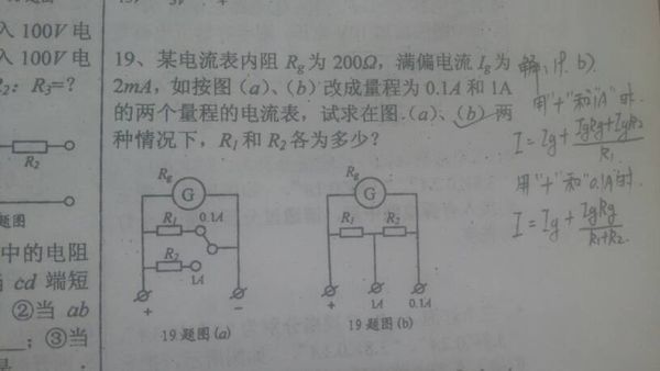 只看b图 麻烦告诉我只接+和1A时 电路中是什么