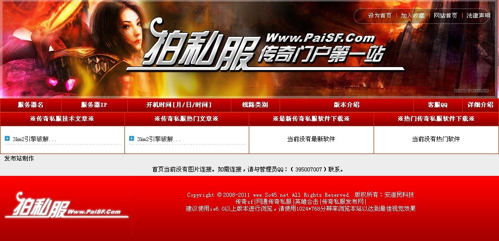 传世滚刀手哪里找