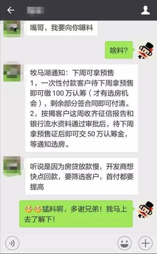 惠州房贷放款慢到极致:有人已等一年!