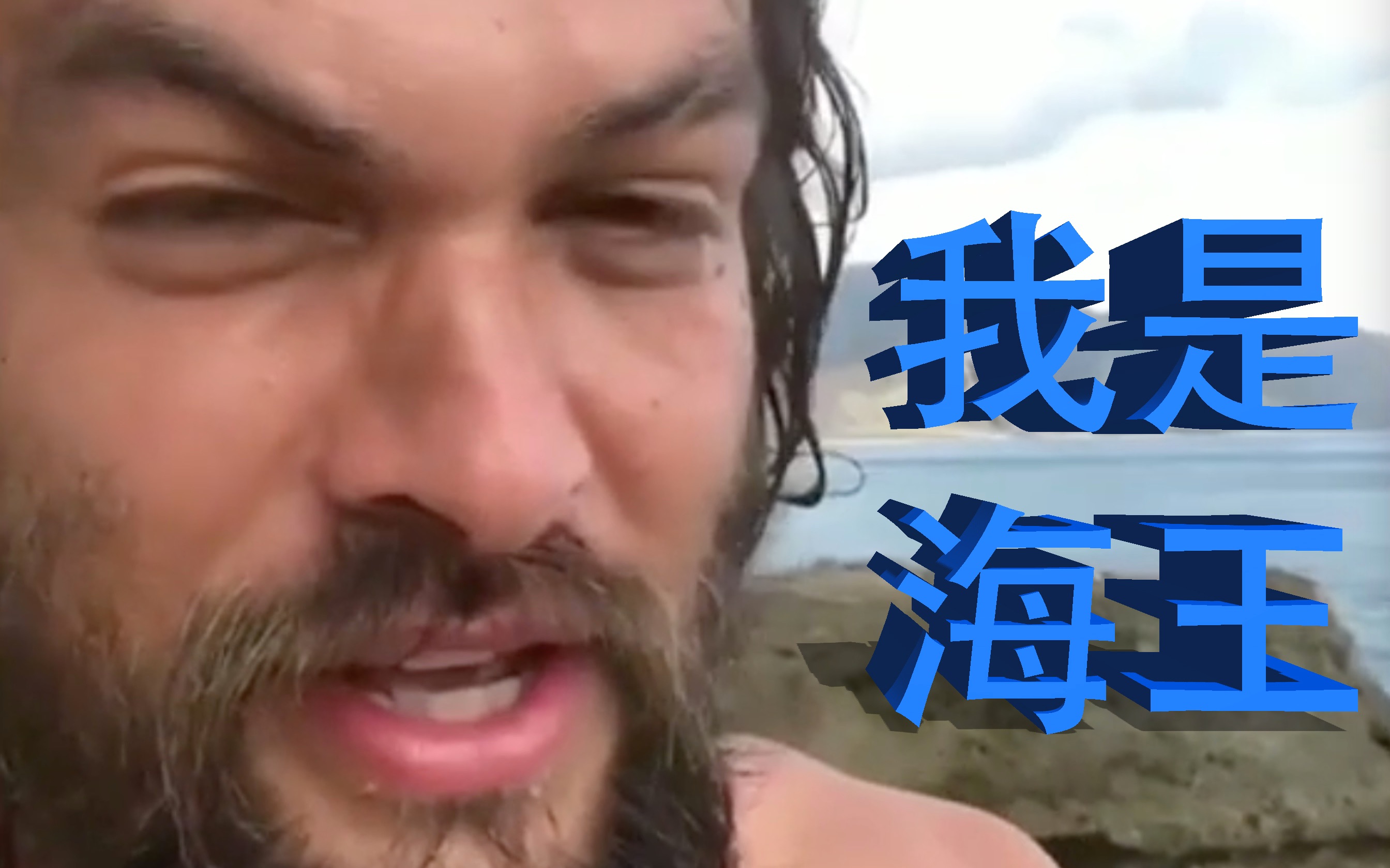 海王玩水视频流出~到底是海的儿子