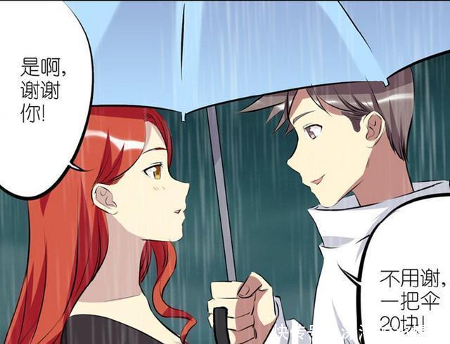 搞笑漫画:男子下雨天为女孩打伞,她:你还是算了