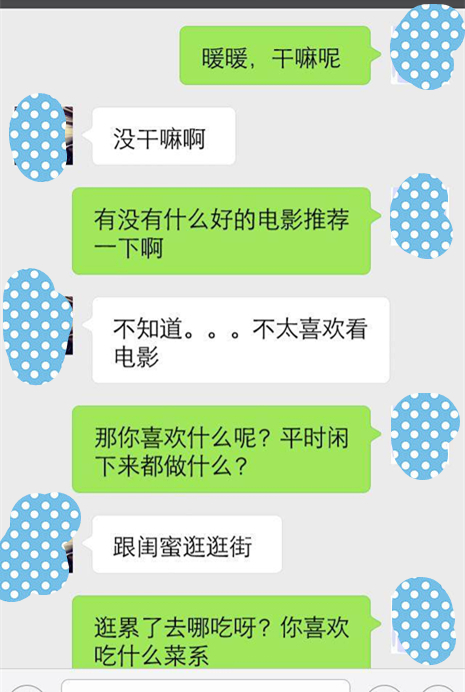 和女生聊天话题有哪些?教你如何跟女生话题源