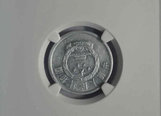 小时候经常使用分币,但是这样的却没有见过,你