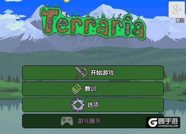 泰拉瑞亚pe存档 泰拉瑞亚pe存档位置在哪里?